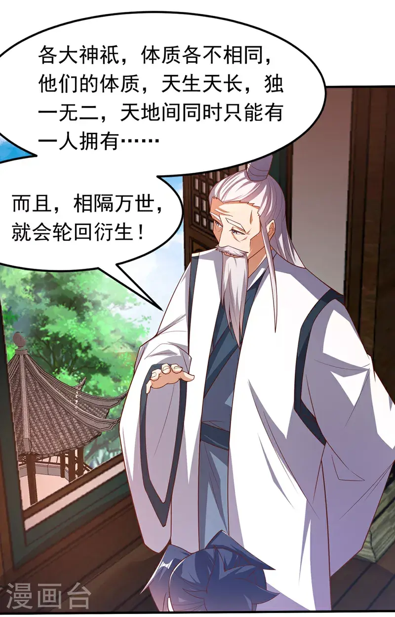 第410话 对你的考验！ 第32页