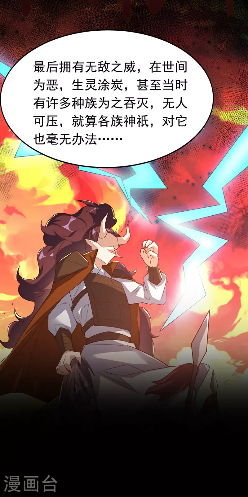 第410话 对你的考验！ 第35页