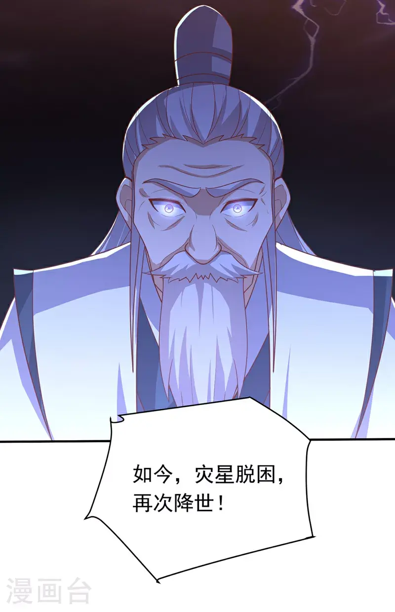 第410话 对你的考验！ 第37页