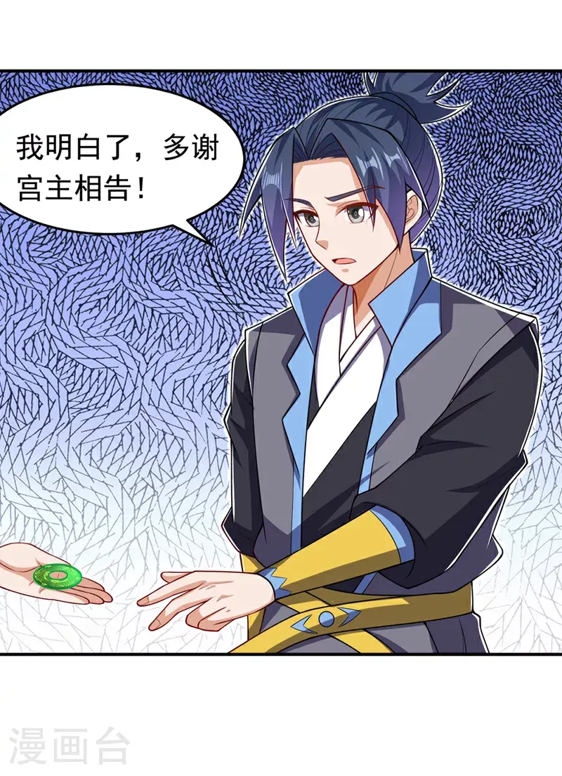 第411话 灾星再临？！ 第8页