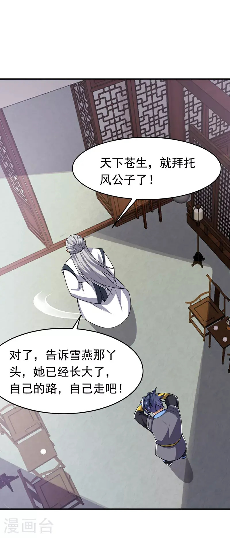 第411话 灾星再临？！ 第9页