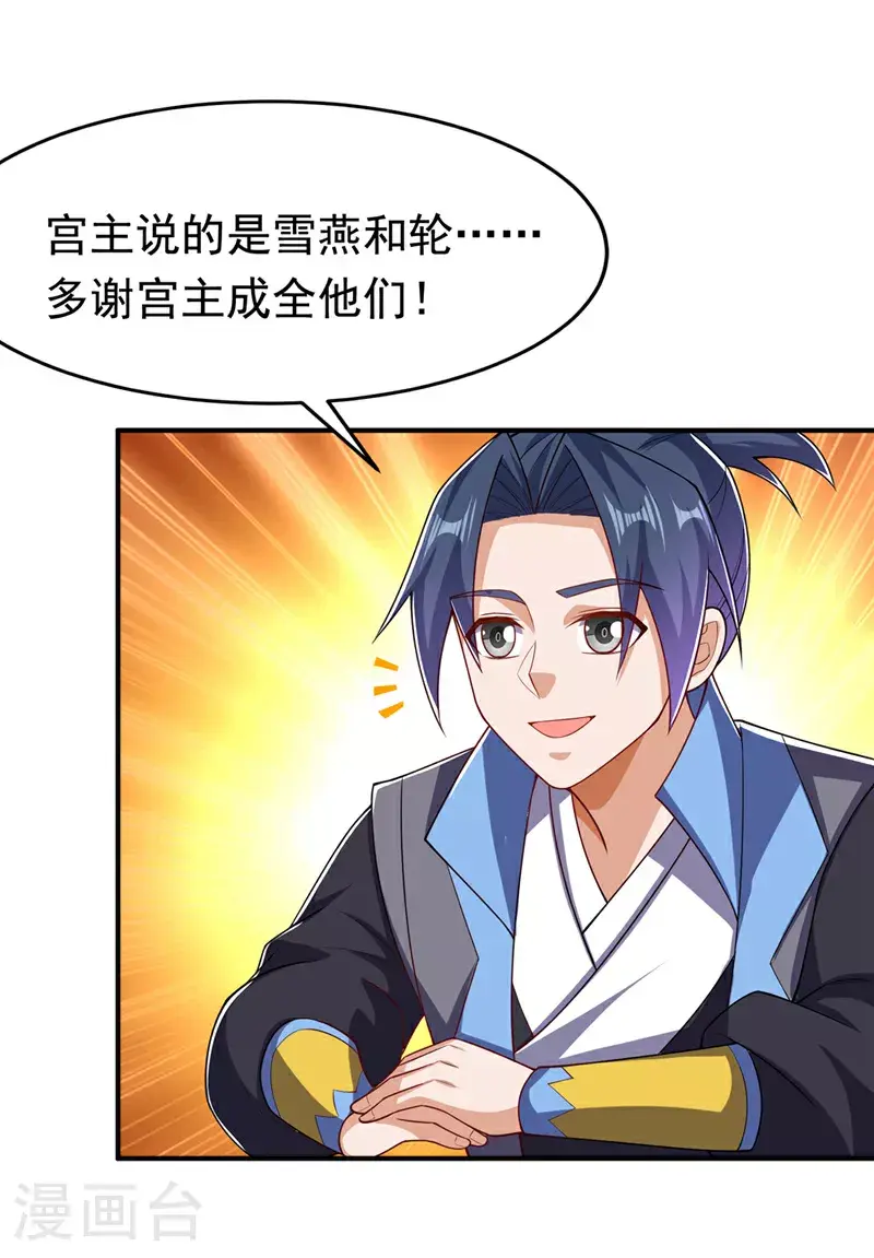 第411话 灾星再临？！ 第10页