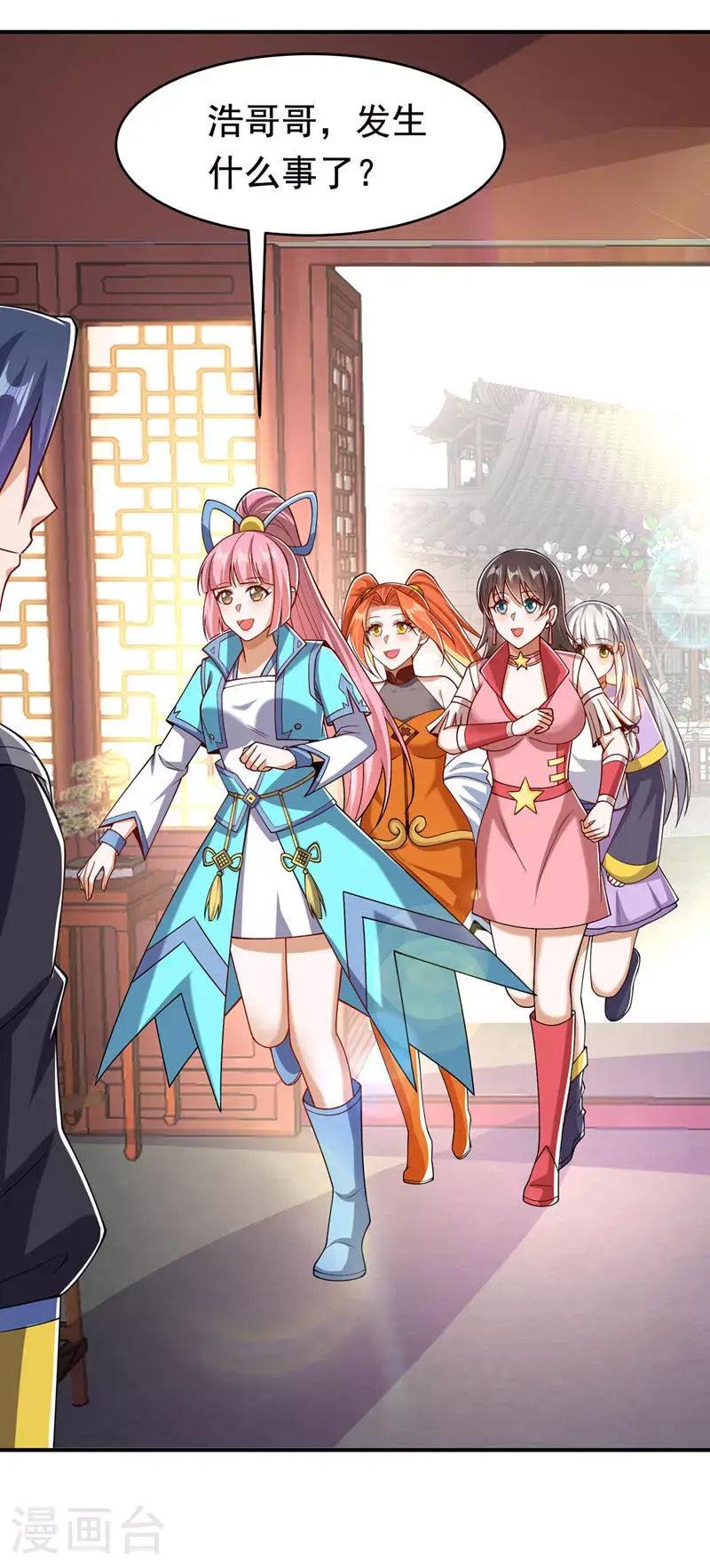 第411话 灾星再临？！ 第12页