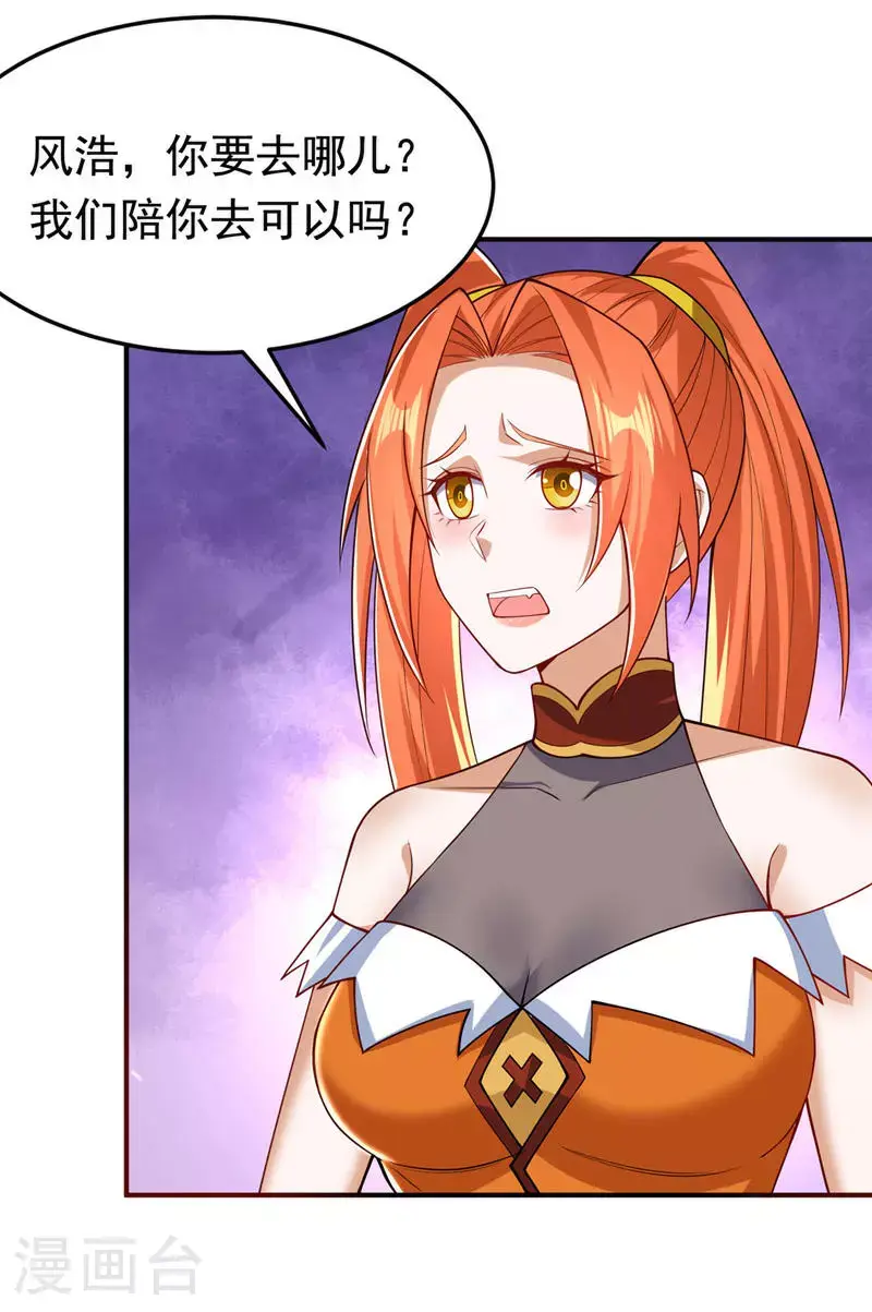 第411话 灾星再临？！ 第14页