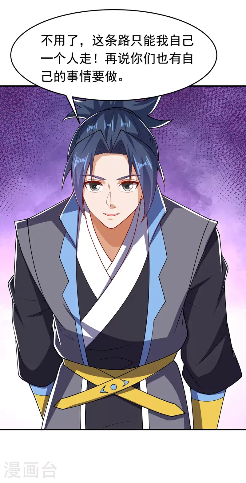 第411话 灾星再临？！ 第15页
