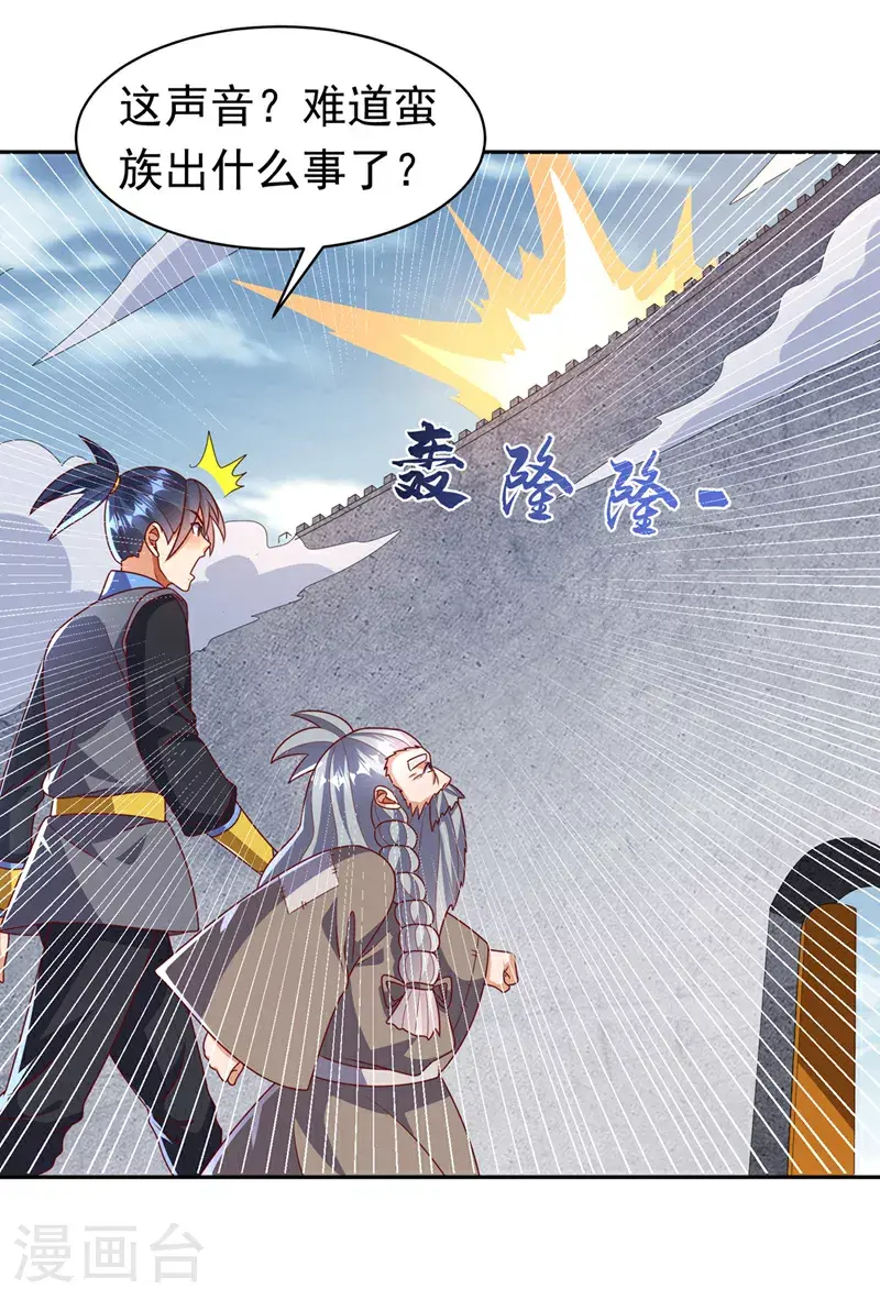 第411话 灾星再临？！ 第24页