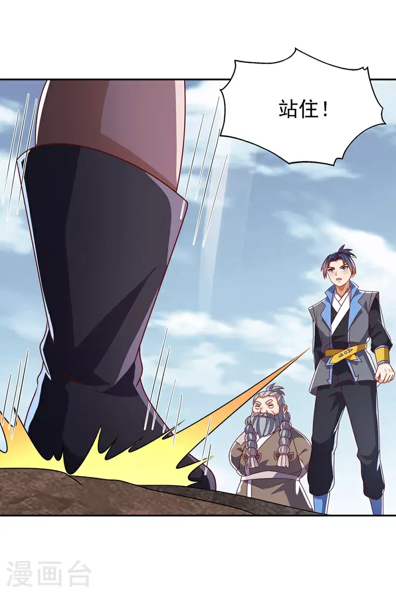第411话 灾星再临？！ 第25页