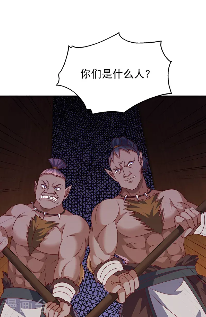 第411话 灾星再临？！ 第26页