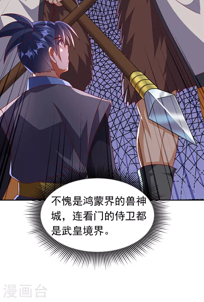 第411话 灾星再临？！ 第27页