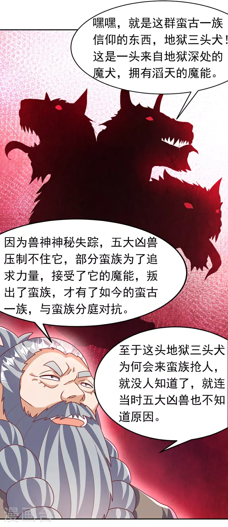 第411话 灾星再临？！ 第34页
