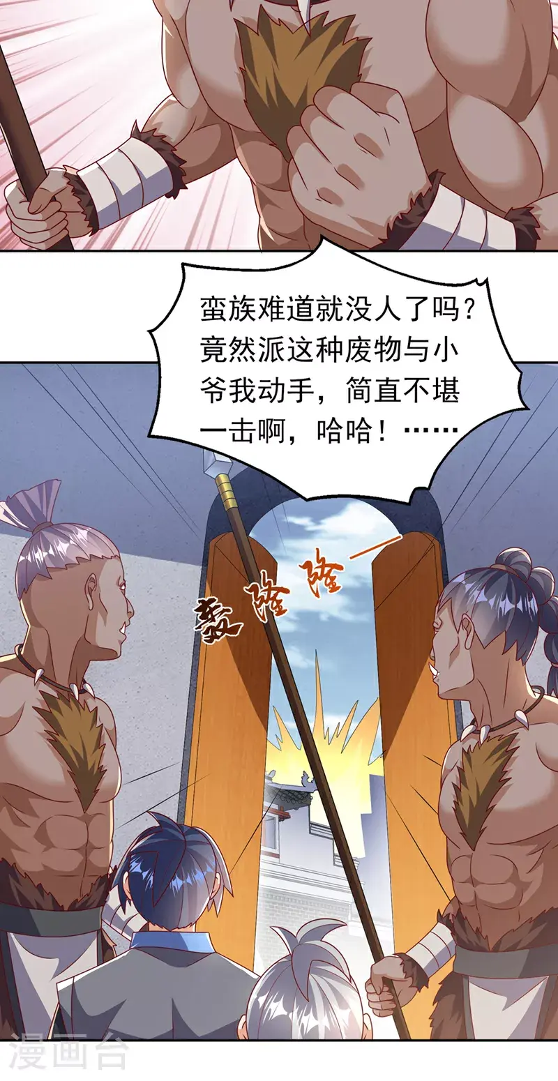 第412话 何人敢与我一战 第2页
