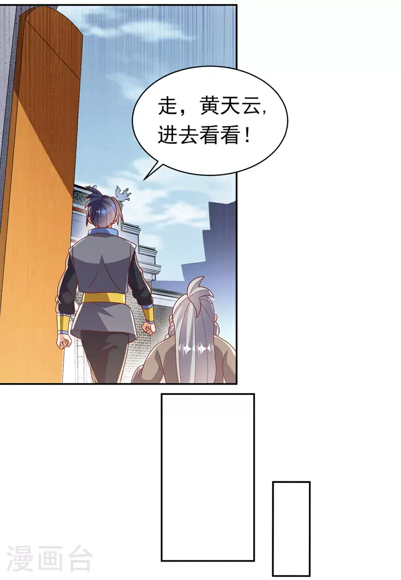 第412话 何人敢与我一战 第4页