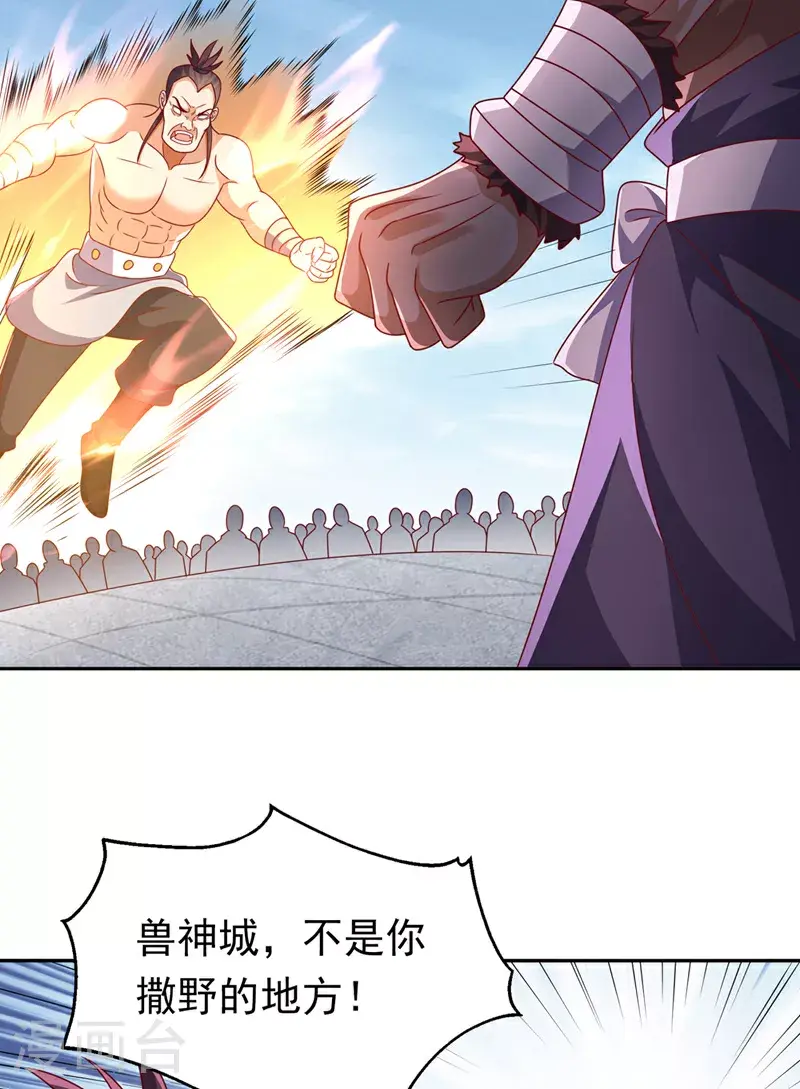 第412话 何人敢与我一战 第9页