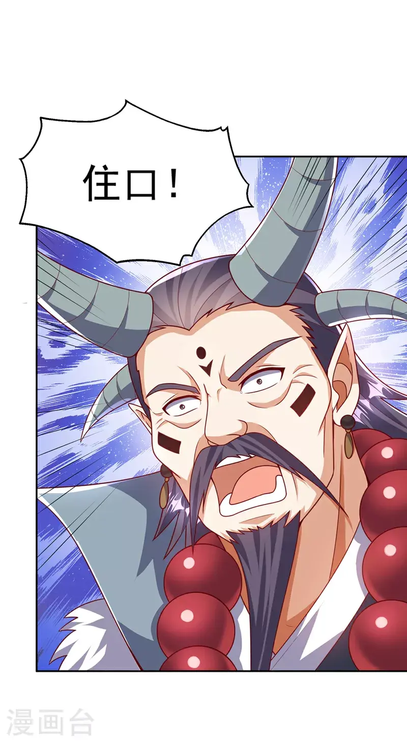 第412话 何人敢与我一战 第14页