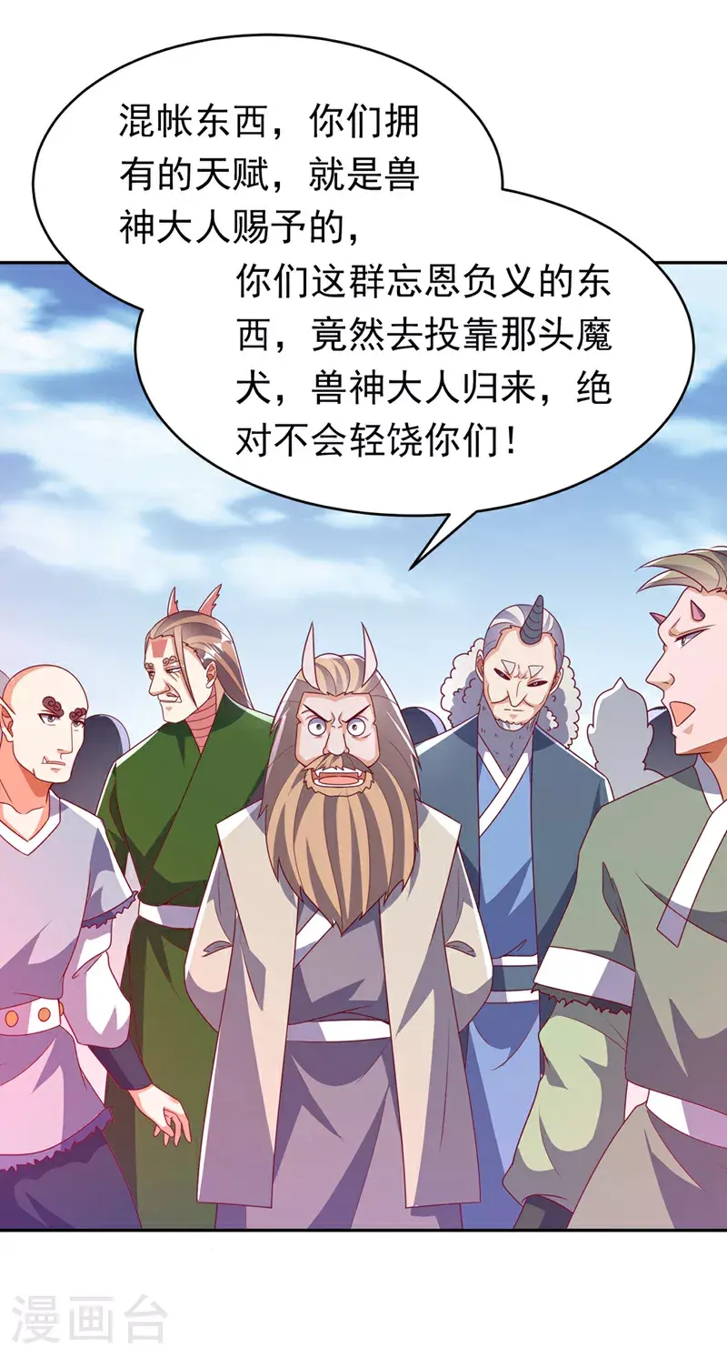 第412话 何人敢与我一战 第17页
