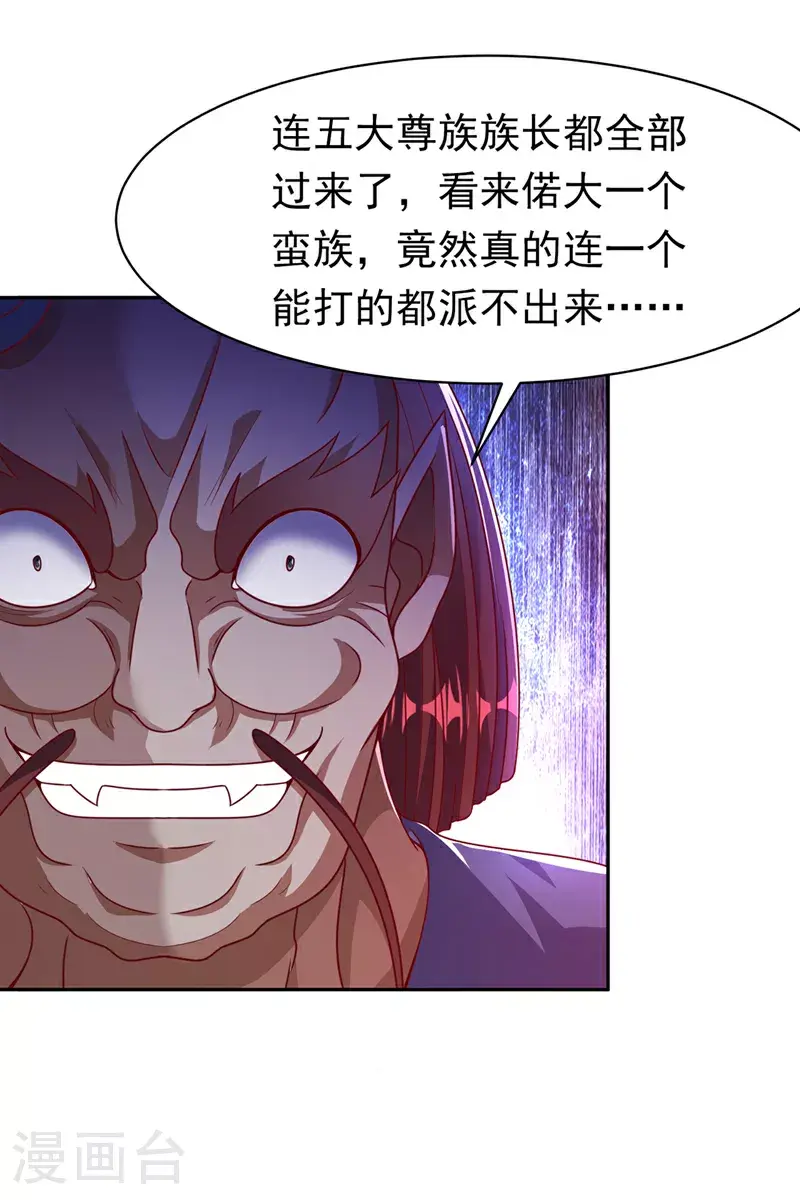 第412话 何人敢与我一战 第18页
