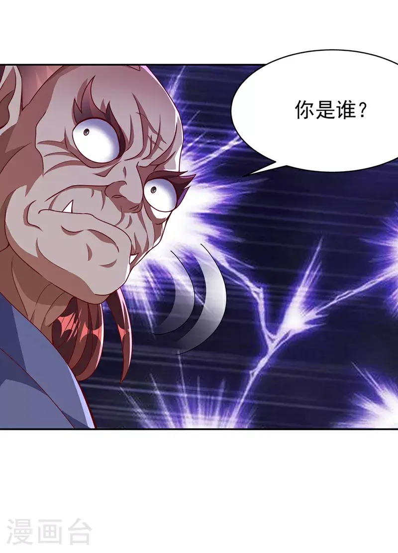 第412话 何人敢与我一战 第20页