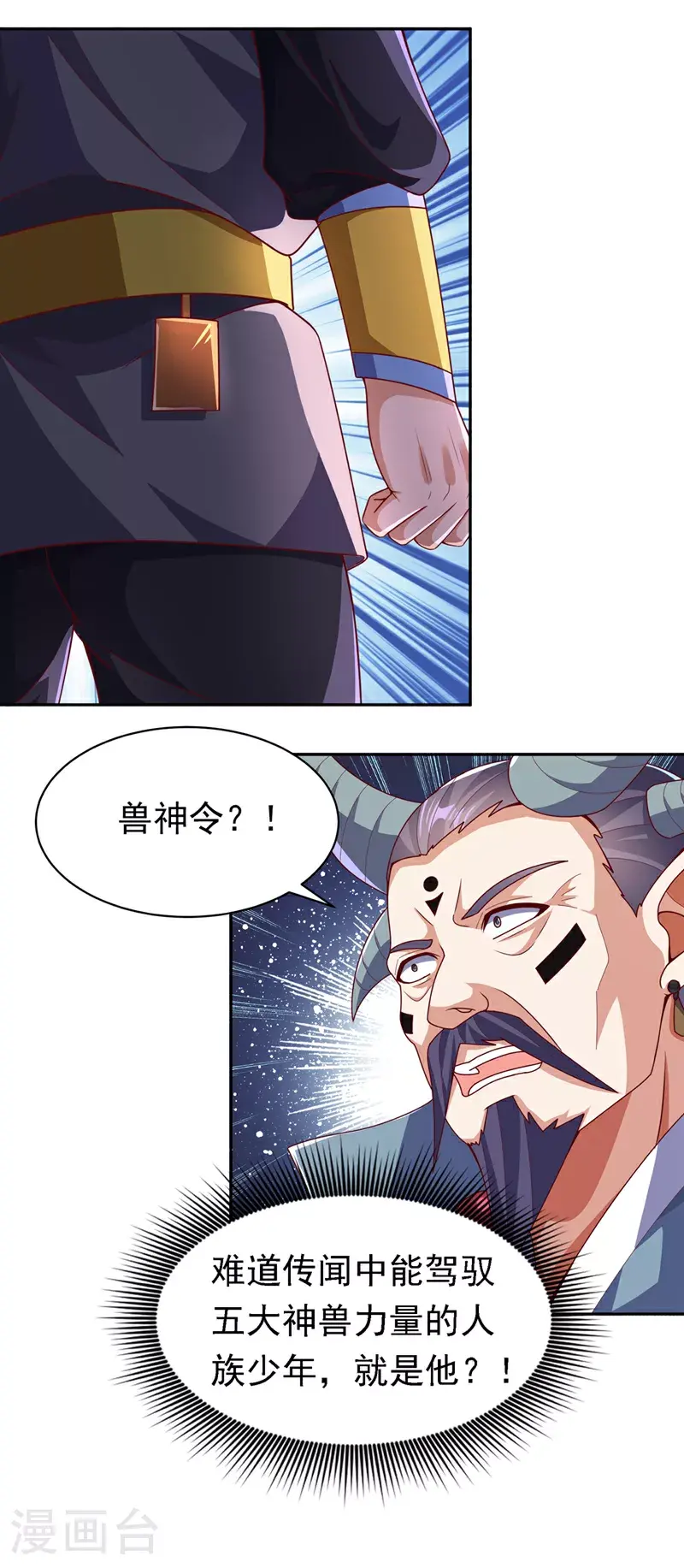 第412话 何人敢与我一战 第22页