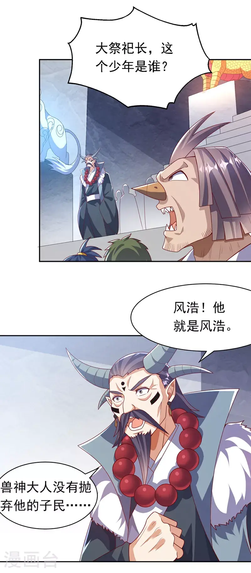 第412话 何人敢与我一战 第28页