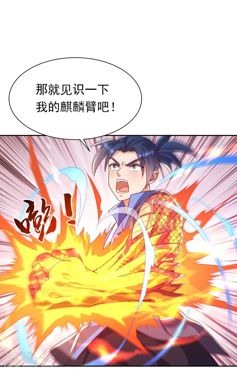 第413话 恐怕你要失望了! 第2页