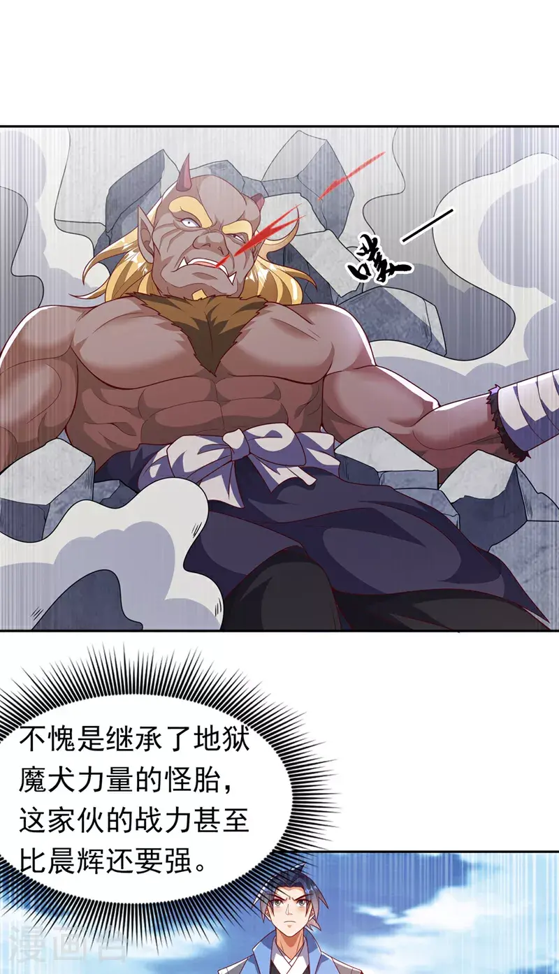 第413话 恐怕你要失望了! 第5页
