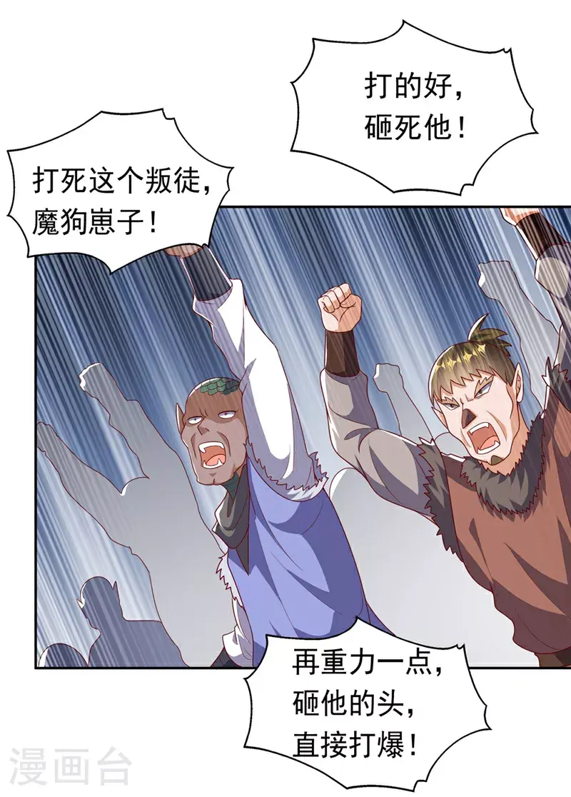 第413话 恐怕你要失望了! 第10页