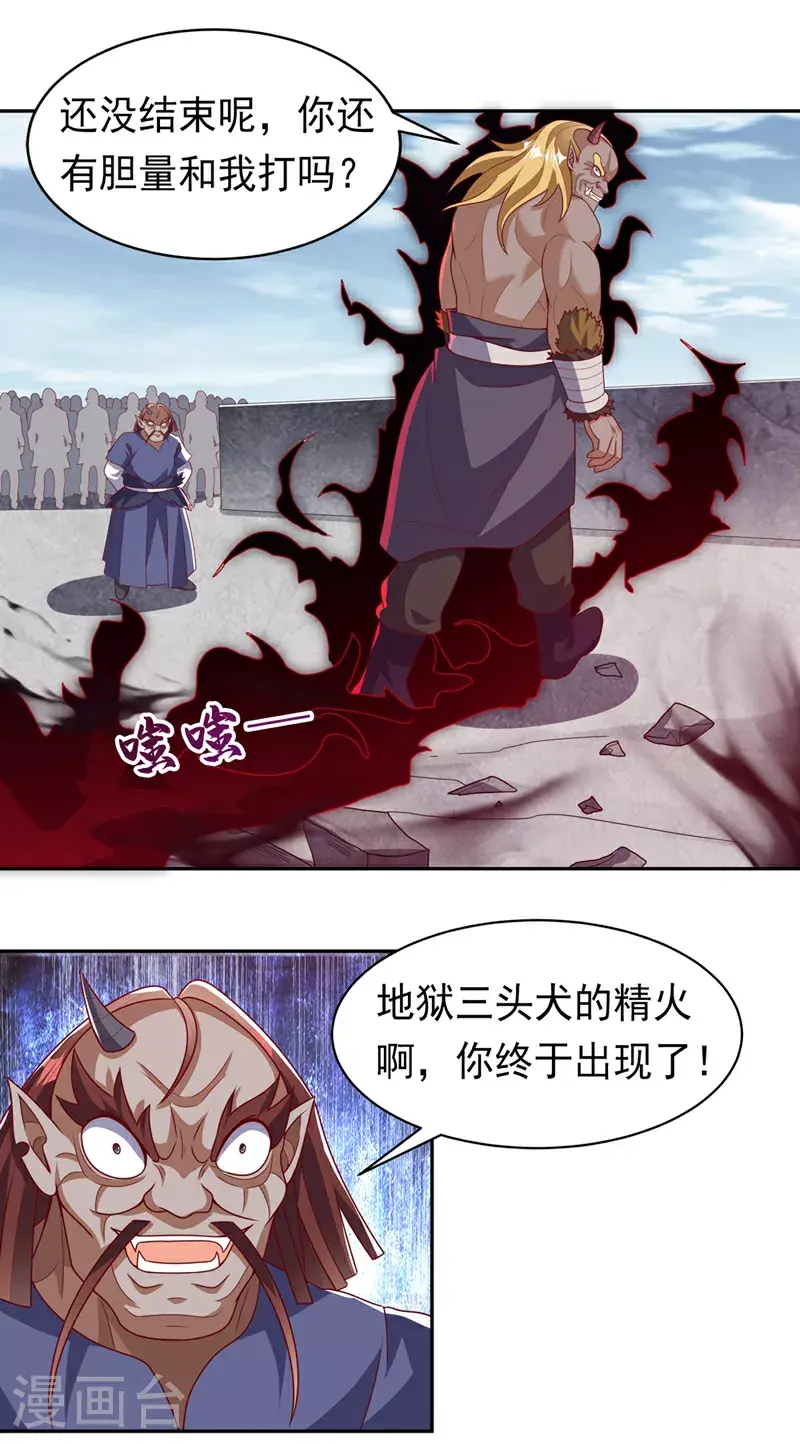 第413话 恐怕你要失望了! 第16页