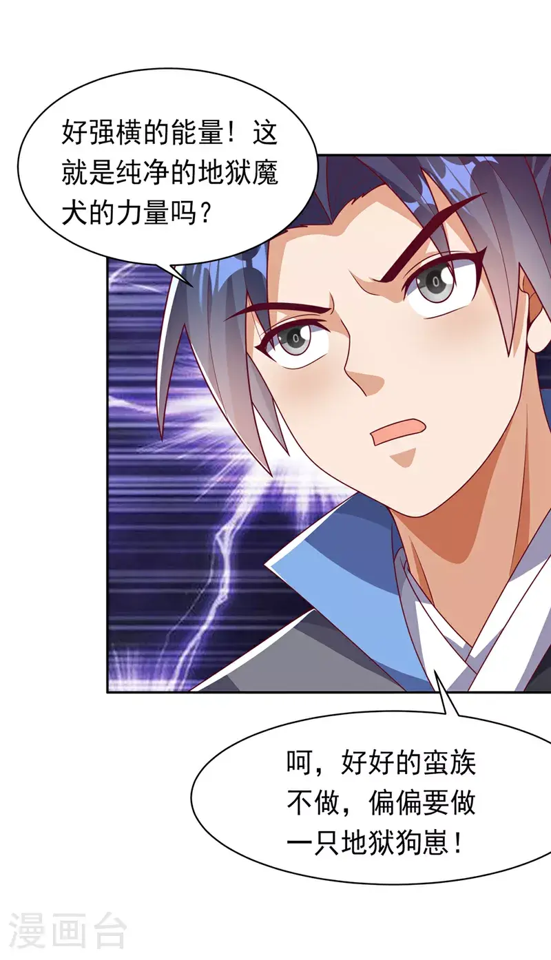 第413话 恐怕你要失望了! 第19页
