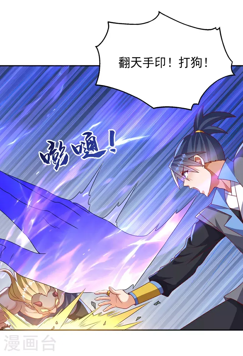 第413话 恐怕你要失望了! 第21页