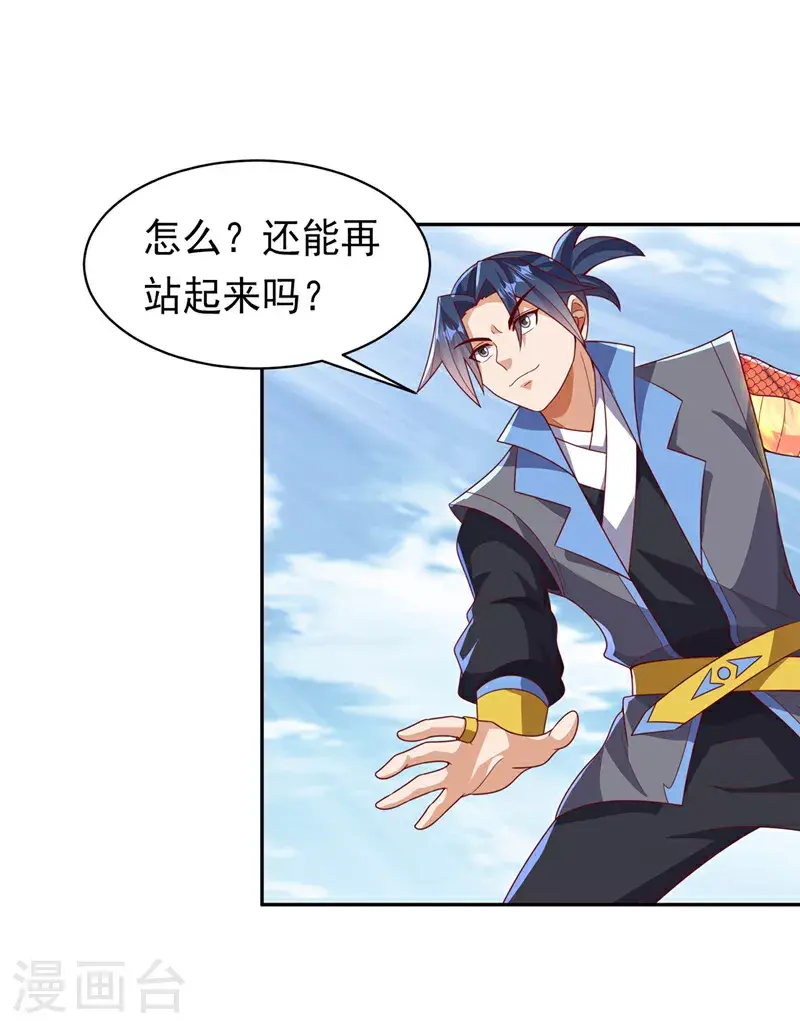 第413话 恐怕你要失望了! 第22页