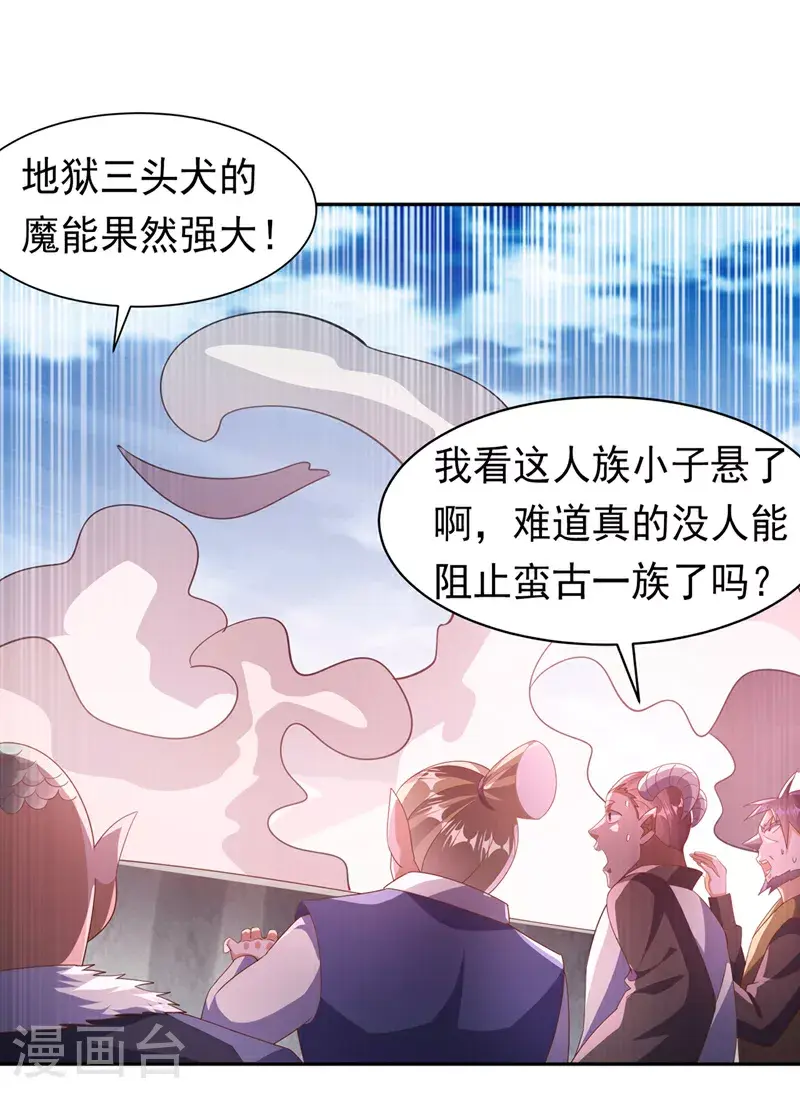 第413话 恐怕你要失望了! 第25页