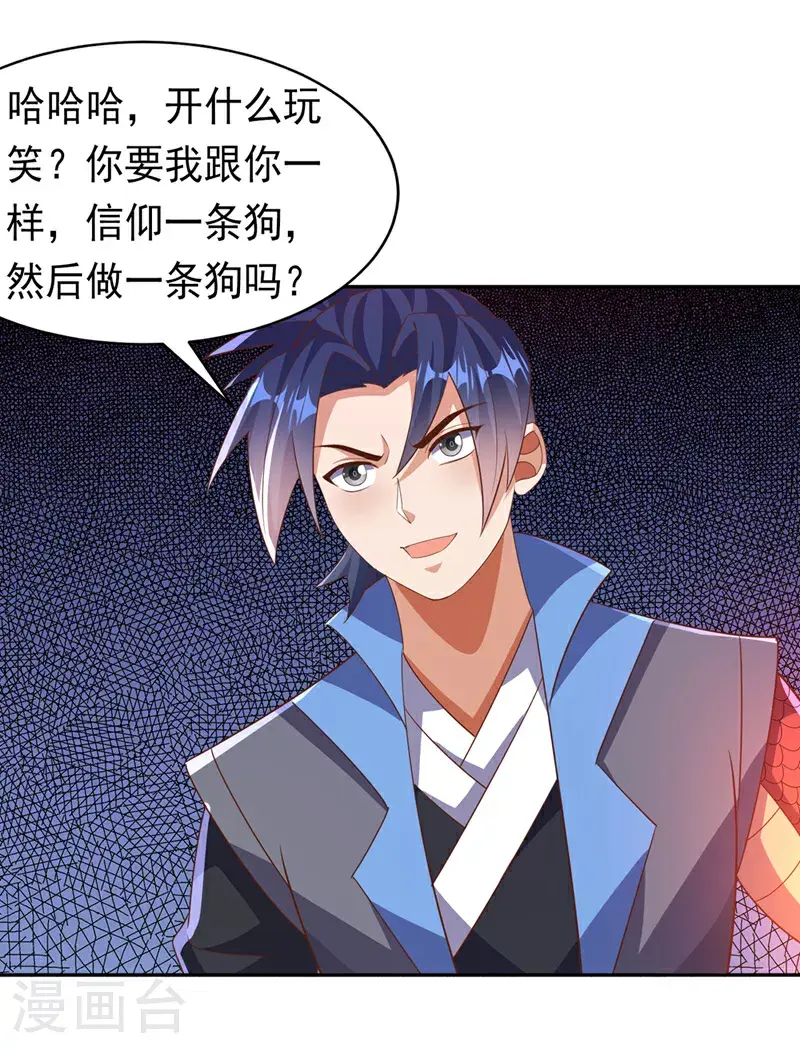 第413话 恐怕你要失望了! 第27页
