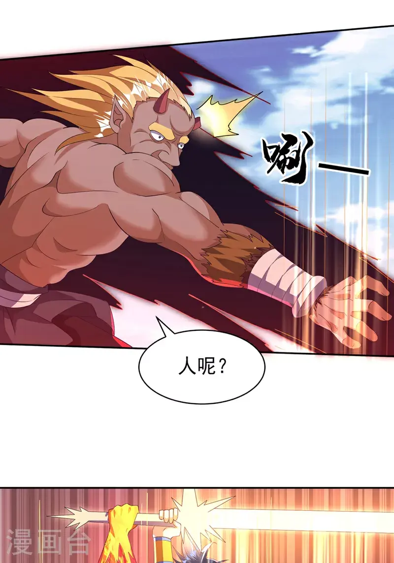 第413话 恐怕你要失望了! 第29页