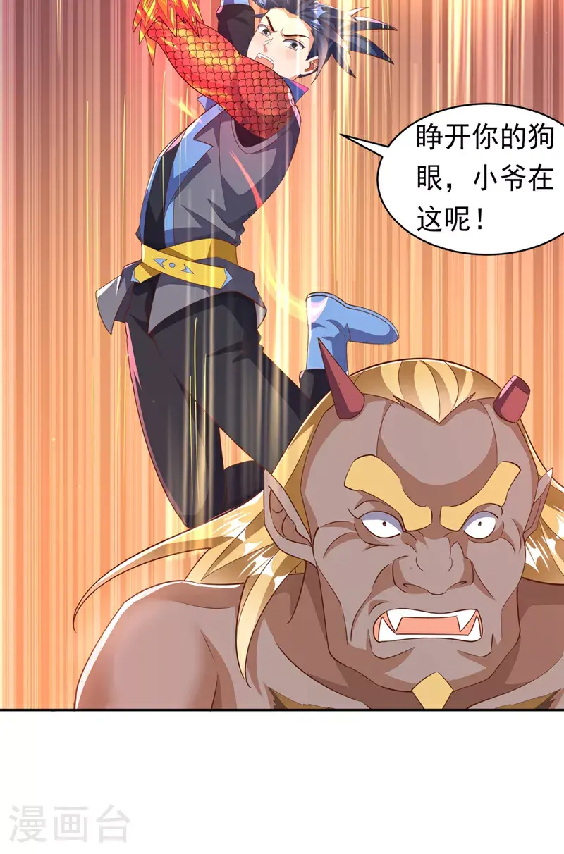 第413话 恐怕你要失望了! 第30页