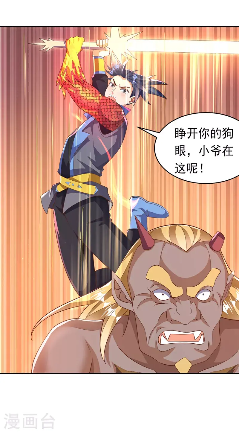 第414话 祭祖之地？ 第1页