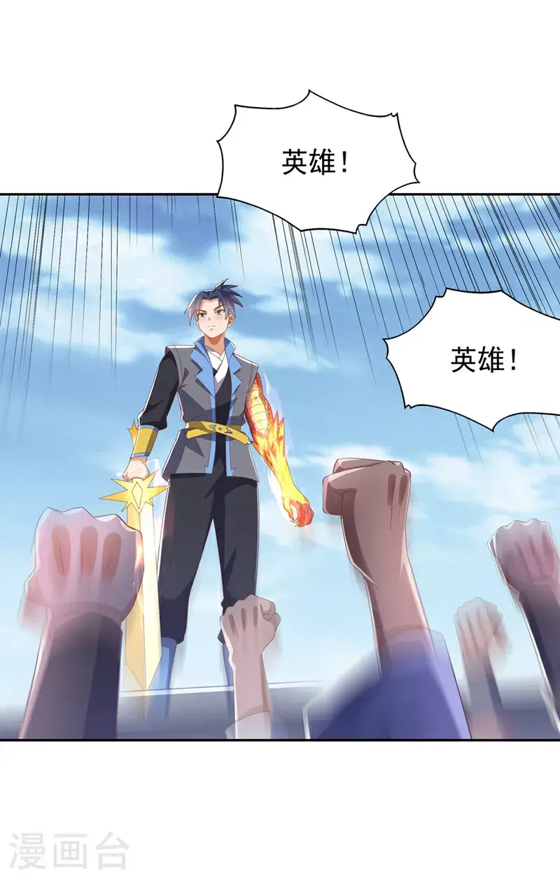 第414话 祭祖之地？ 第5页