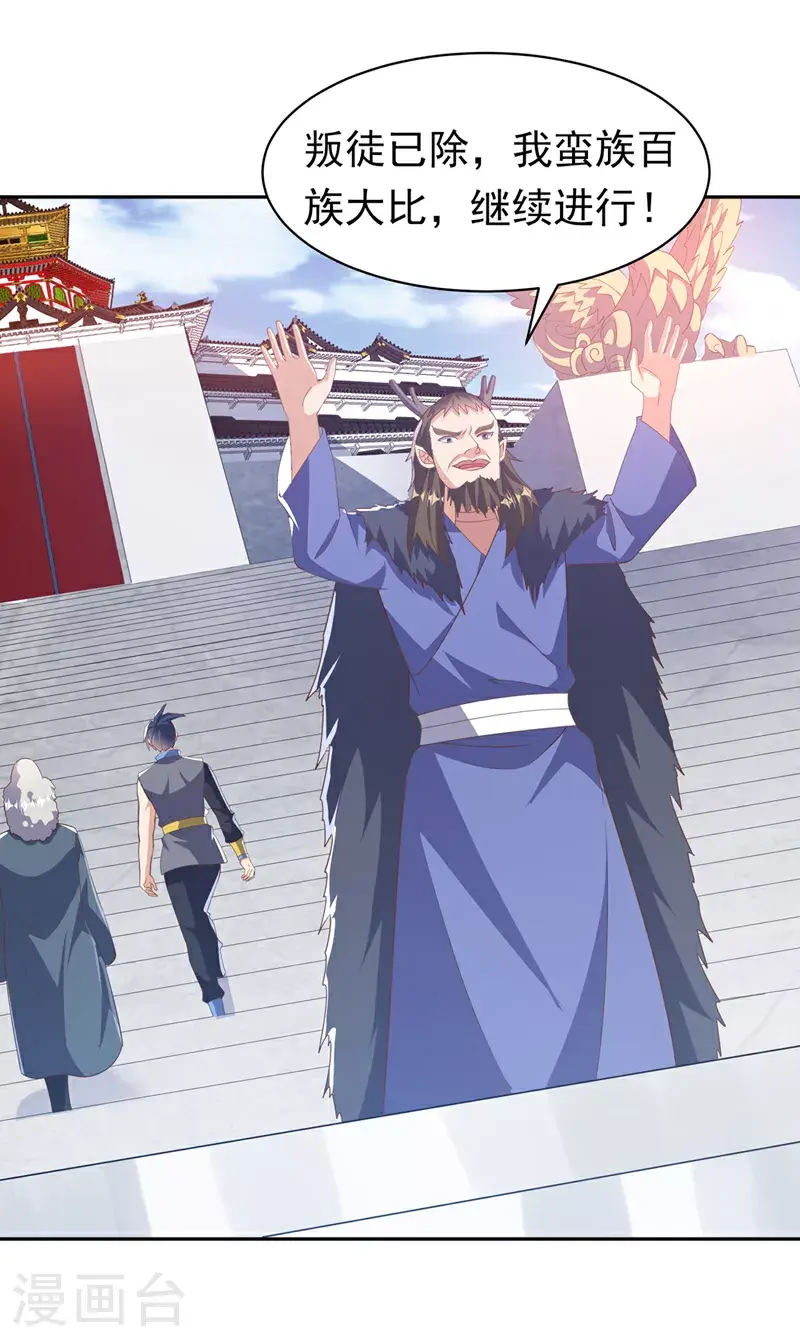 第414话 祭祖之地？ 第7页