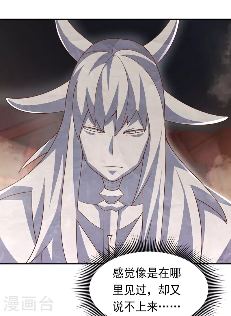 第414话 祭祖之地？ 第13页