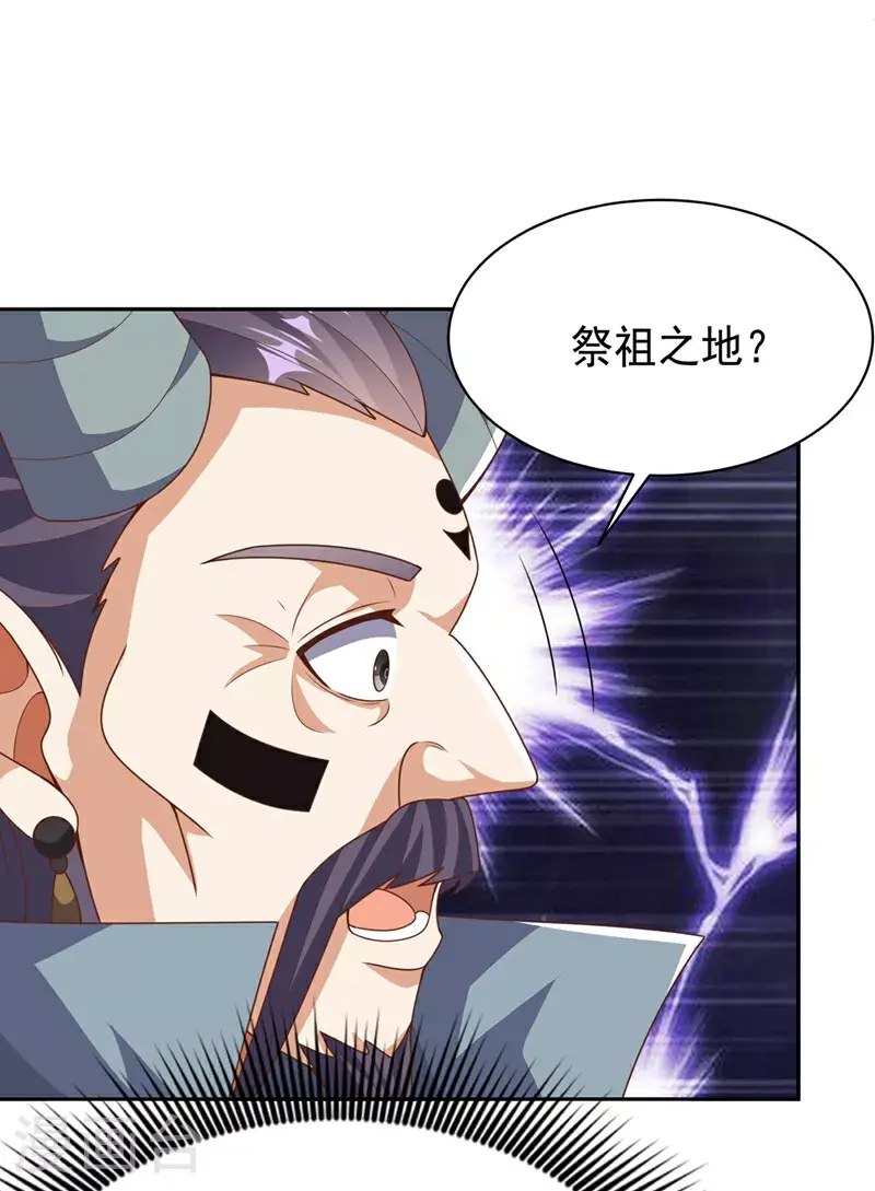 第414话 祭祖之地？ 第17页