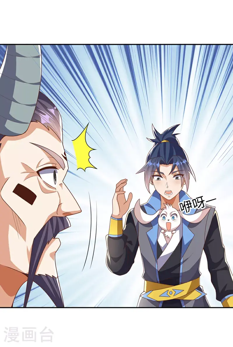 第414话 祭祖之地？ 第19页