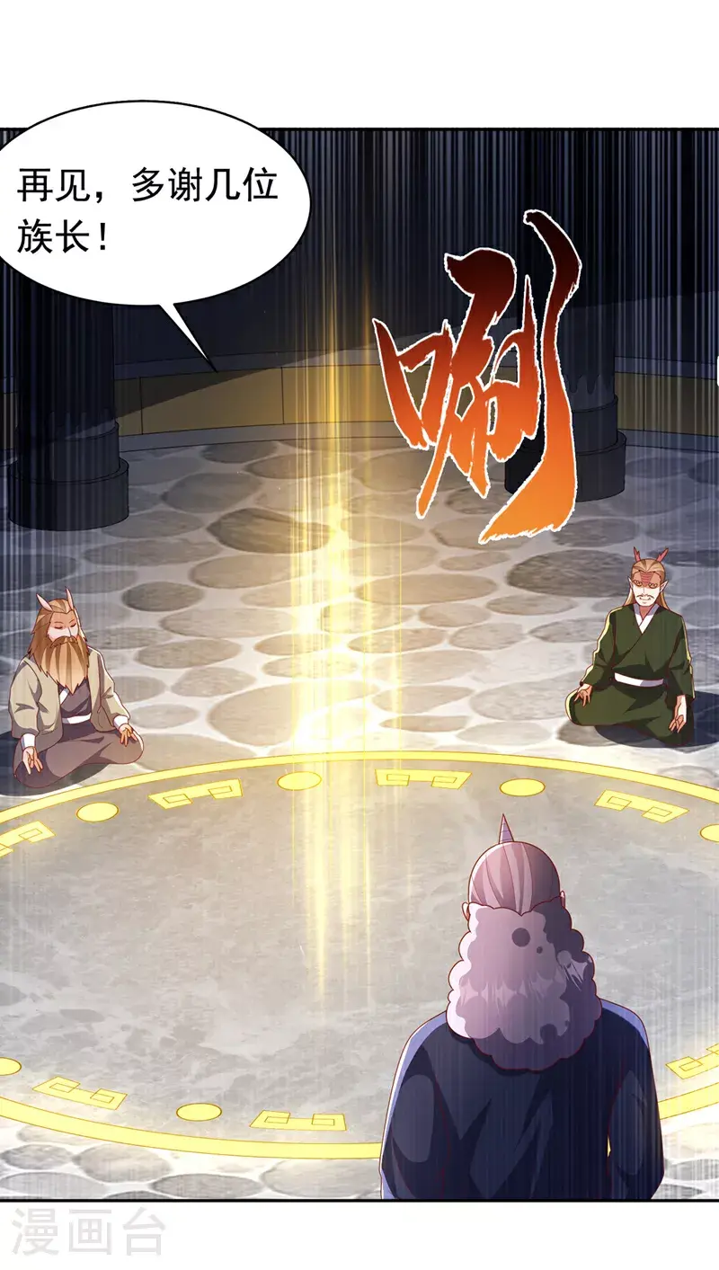 第415话 已经一个月了 第1页