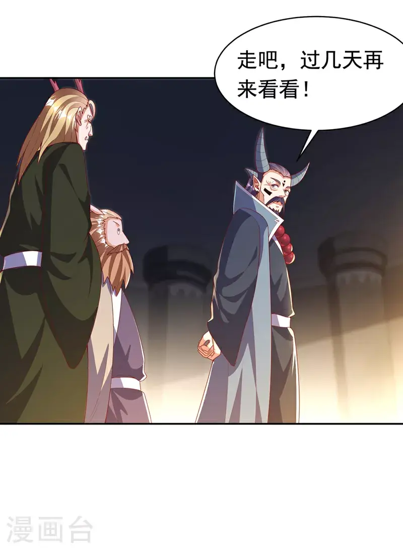 第415话 已经一个月了 第2页