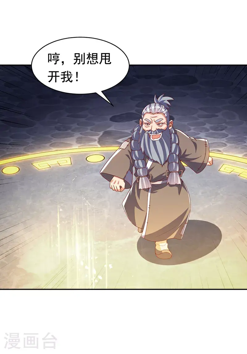 第415话 已经一个月了 第4页