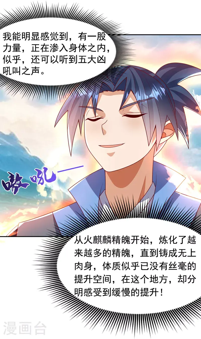 第415话 已经一个月了 第7页