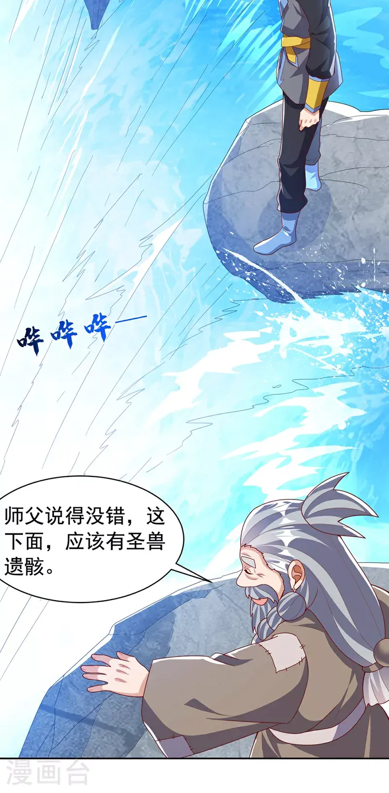 第415话 已经一个月了 第12页