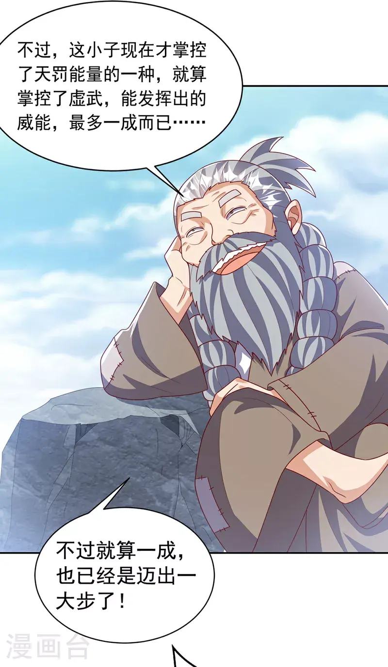 第415话 已经一个月了 第15页