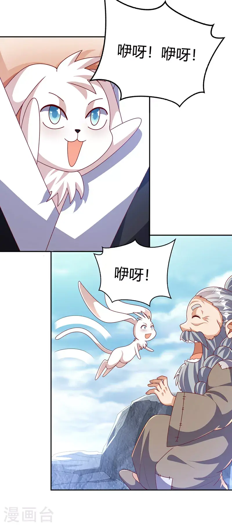 第415话 已经一个月了 第16页