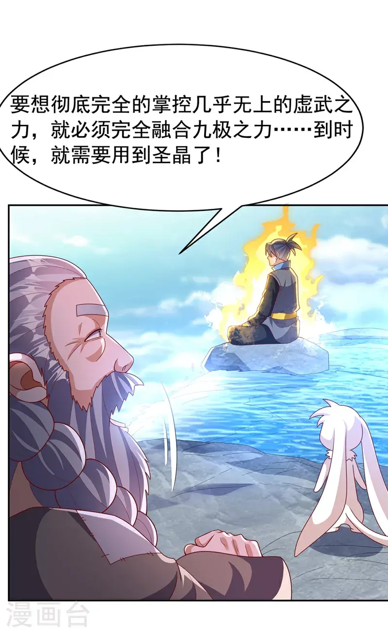 第415话 已经一个月了 第18页