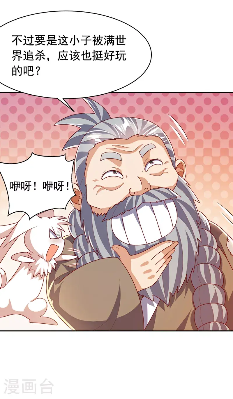 第415话 已经一个月了 第20页