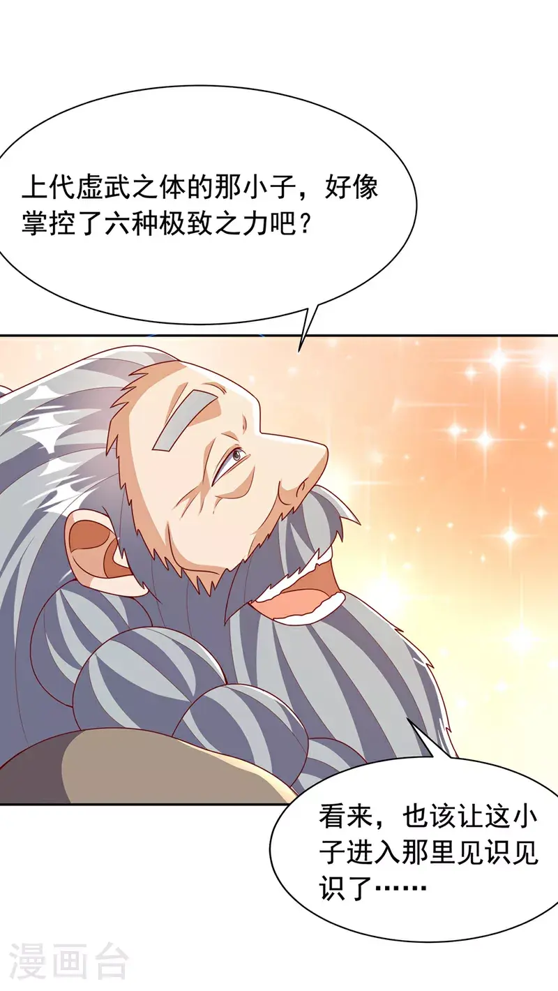 第415话 已经一个月了 第21页